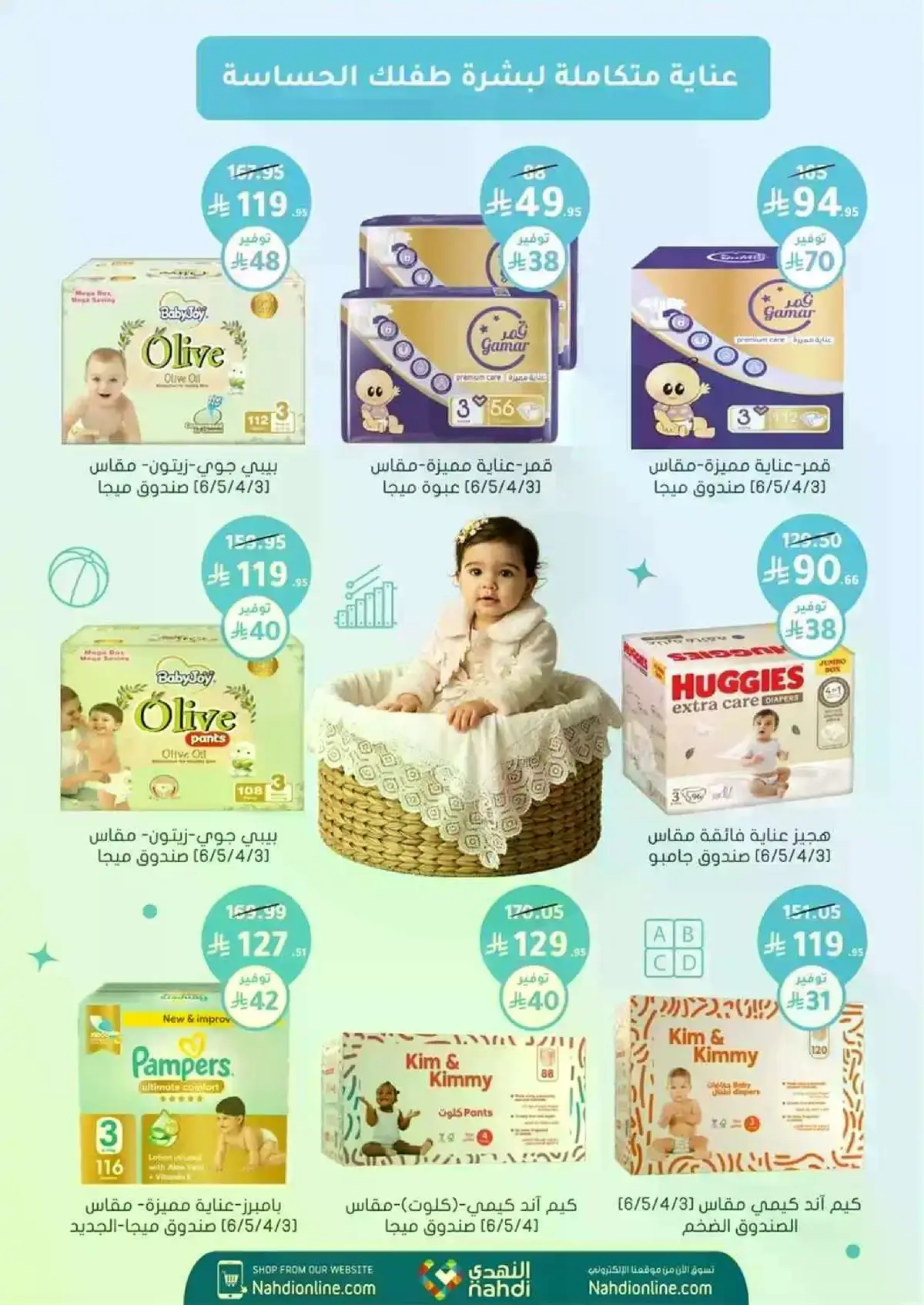 MOM & BABY OFFERS - Page 6