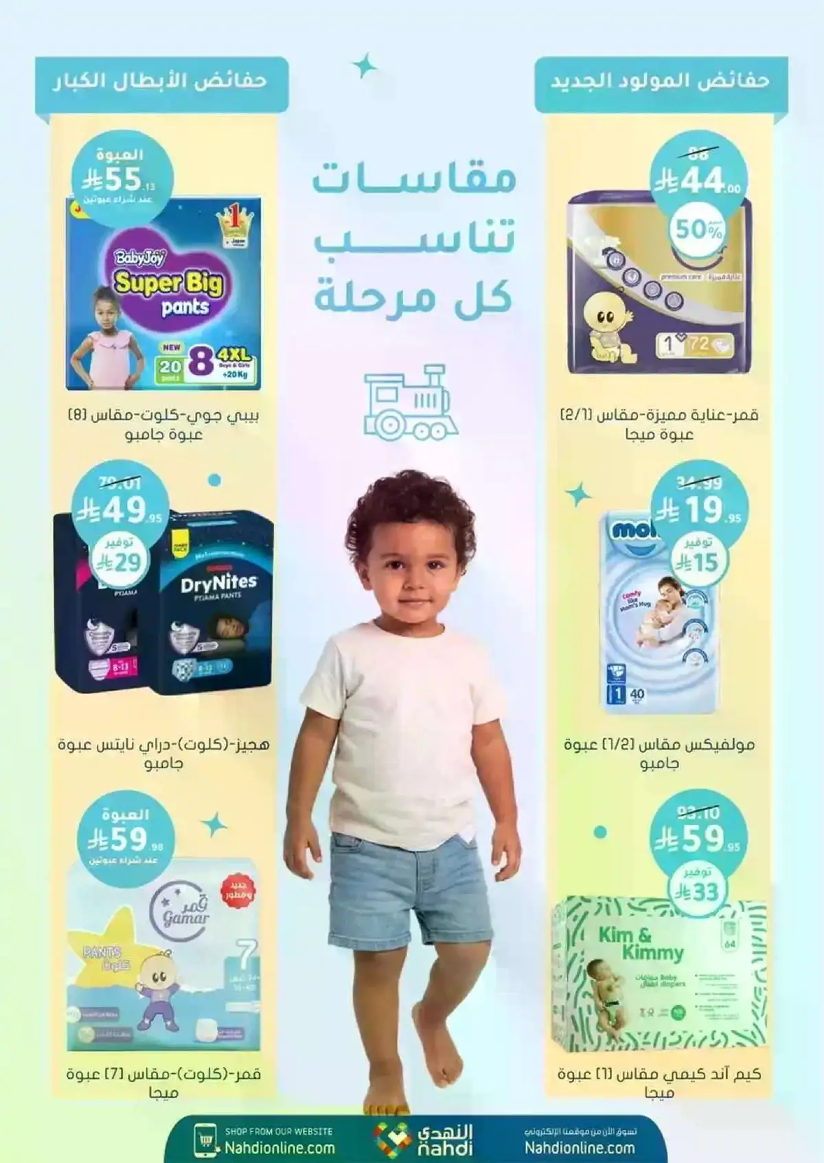 MOM & BABY OFFERS - Page 7