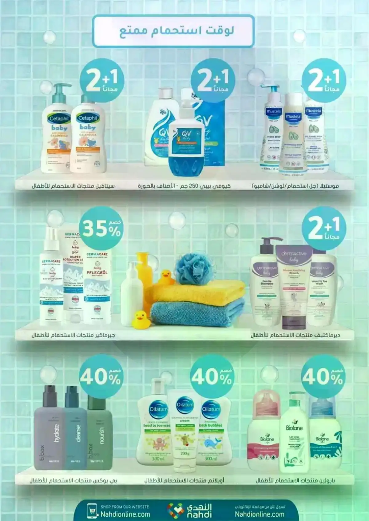 MOM & BABY OFFERS - Page 9