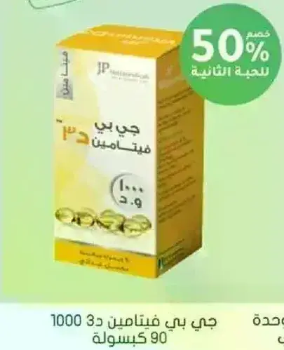 Vitamin D3 supplement with 1000 IU, 90 capsules.