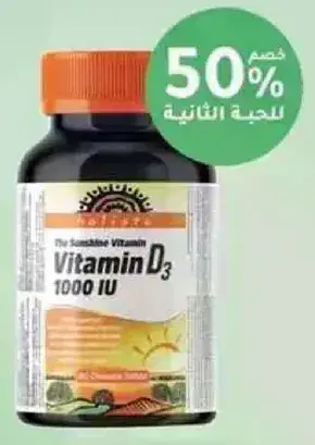 مكمل فيتامين د3 بجرعه 1000 وحده، 180 كبسوله.