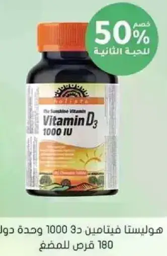 مكمل فيتامين د3 بجرعه 1000 وحده، 180 كبسوله.
