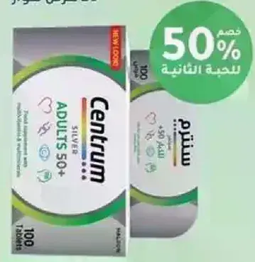 سنتروم 50+ 100 قرص.