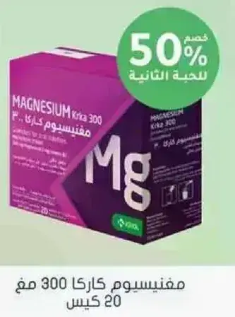 Magnesium Kria 300 mg, 20 sachets.