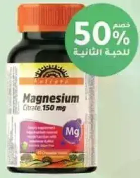 مغنيسيوم سيترات 150 ملغ 60 كبسوله.
