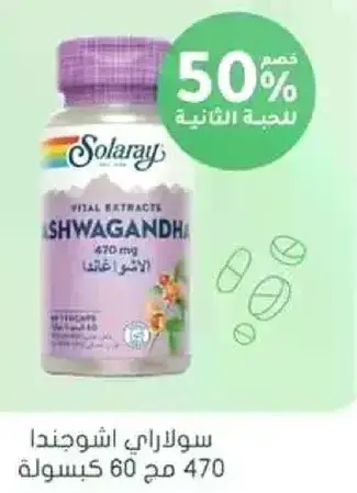 Solaray Ashwagandha 470 mg, 60 capsules.
