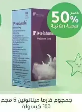 Melatonin supplement 5 mg