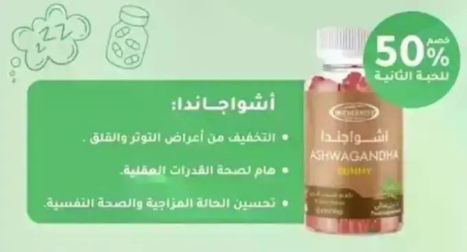 Ashwagandha supplement