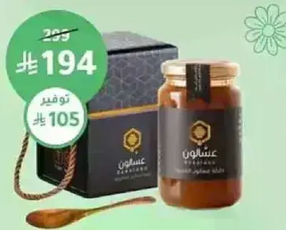 عسل، 500 جرام