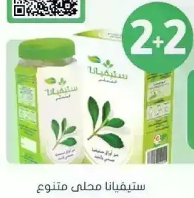 Stevia Sweetener, Mixed Flavors, 2+2 Pack