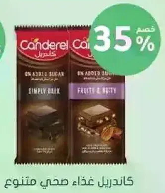 Canderel No Added Sugar, assorted flavors