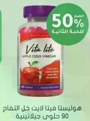 Vita Lite Apple Cider Vinegar, 90 gummies