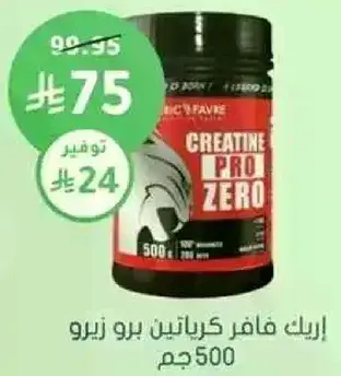مسحوق الكرياتين، 500 غ.