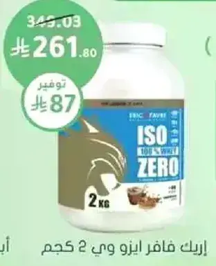 Whey protein powder, 2 kg.