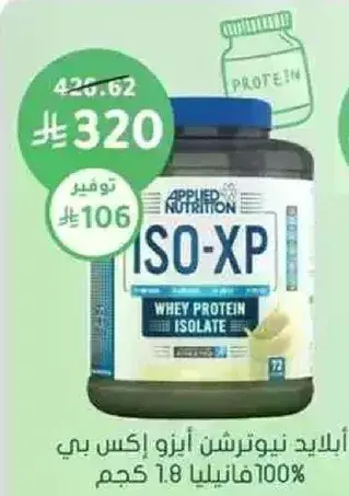 Whey protein isolate, 1.8 kg.