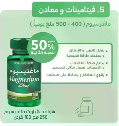Magnesium supplement, 250 mg.