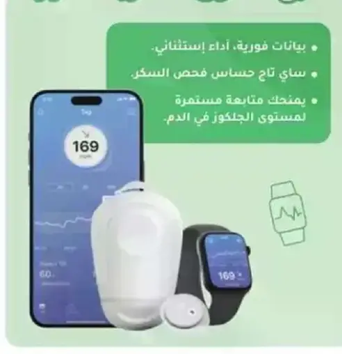 Blood glucose monitoring device.