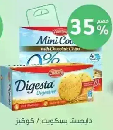 Digestive biscuits with vanilla flavor.