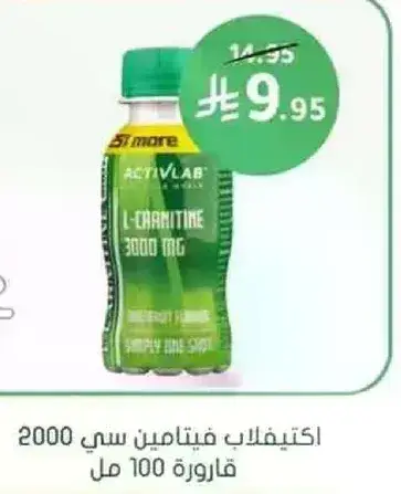 اكتيفلاب فيتامين سي 2000 قاروره 100 مل