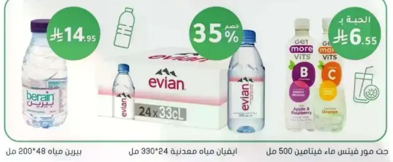 Evian Water, 24 bottles of 330 ml.