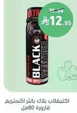Black Panther Energy Drink, 80 ml.