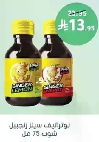 Ginger Lemon and Energy Drink, 75 ml.