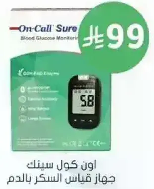 On-Call Sure Blood Glucose Meter.