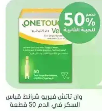 OneTouch Verio Blood Glucose Test Strips, 50 count.