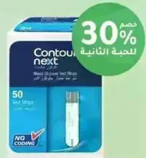 Contour Next blood glucose test strips, 50 pieces.