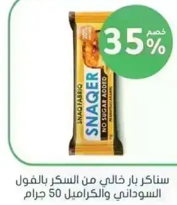 Snaqer No Sugar Added Bar 50g