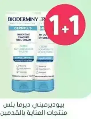Bioderma Dermplus Cracked Heel Cream 100ml