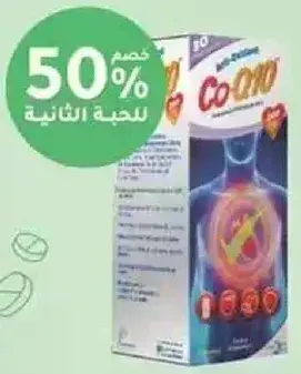 CoQ10 Supplement, 30 capsules.