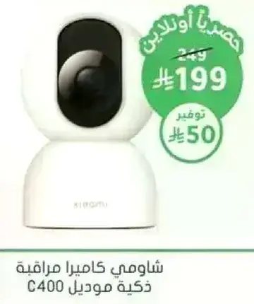 شاومي كاميرا مراقبه ذكيه موديل C400.