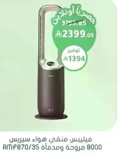 Dyson Air Purifier, model AMF870/35.