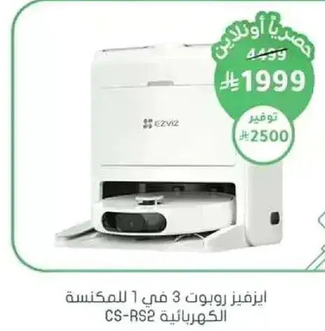 Ecovacs Robot Vacuum, model CS-RS2.