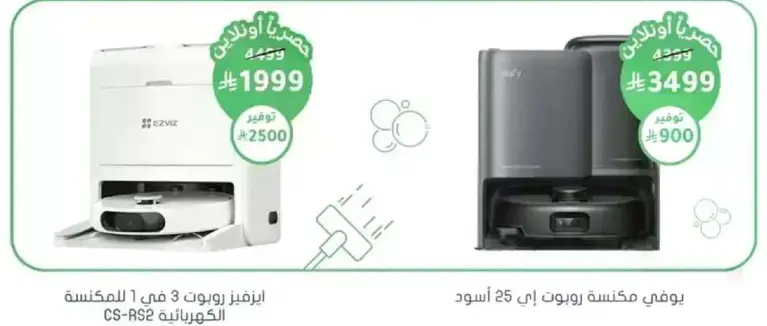 Ecovacs Robot Vacuum, model CS-R92.