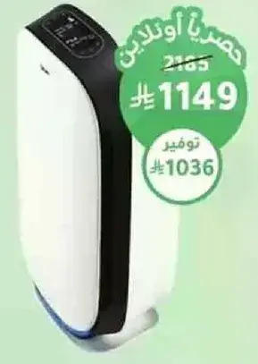 Air Purifier, model 1149.