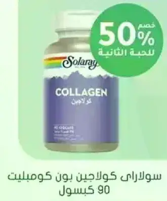 Solaray Collagen, 90 capsules.