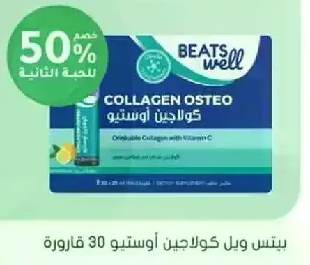 Beats Well Collagen Osteo with Vitamin C, 30 sachets.