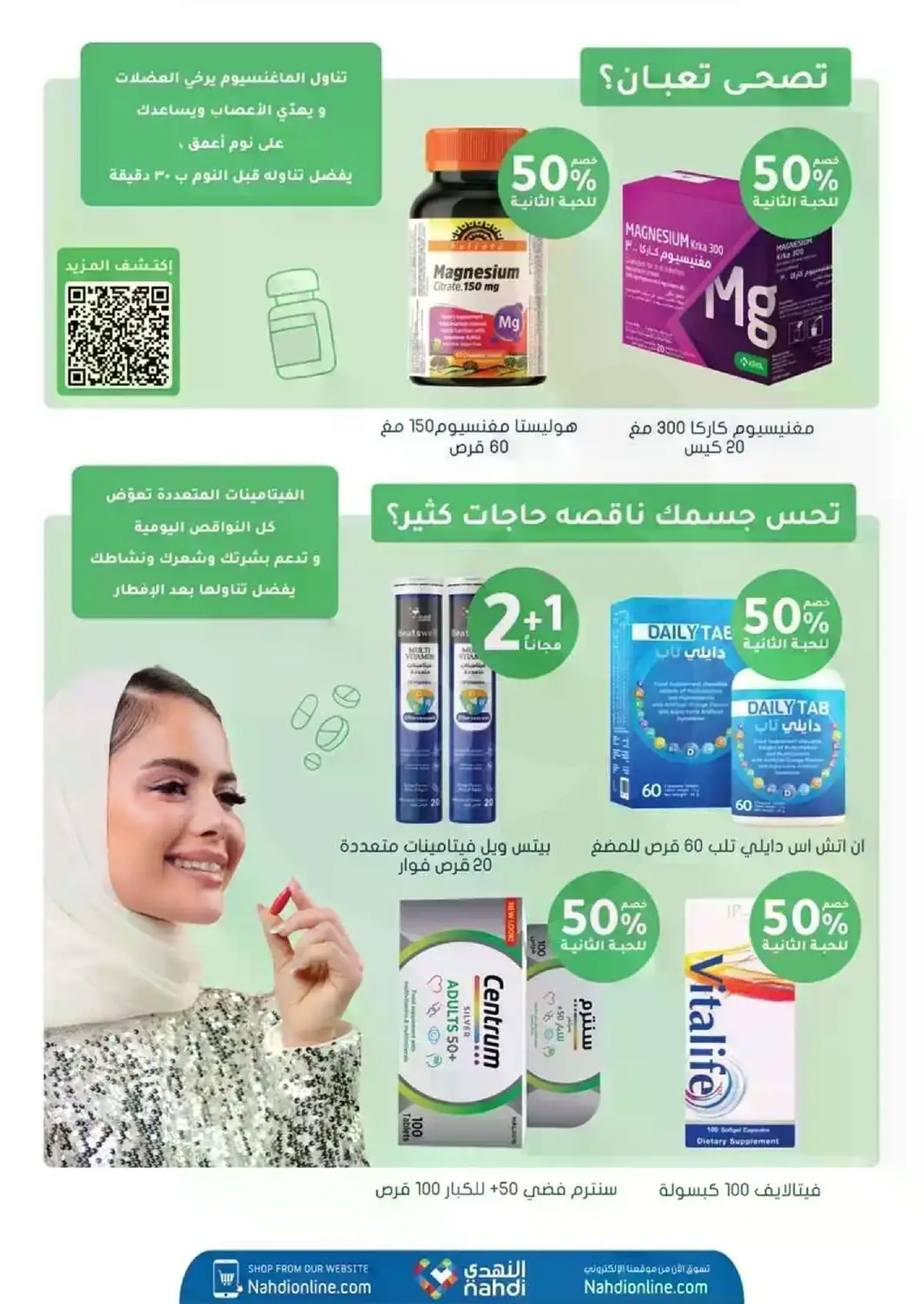WELLNESS DEALS - Page 12