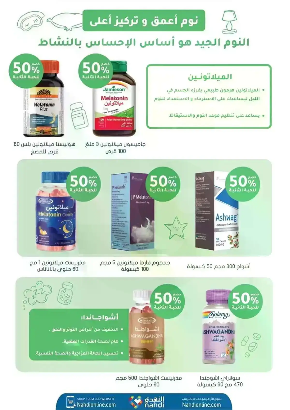 WELLNESS DEALS - Page 13