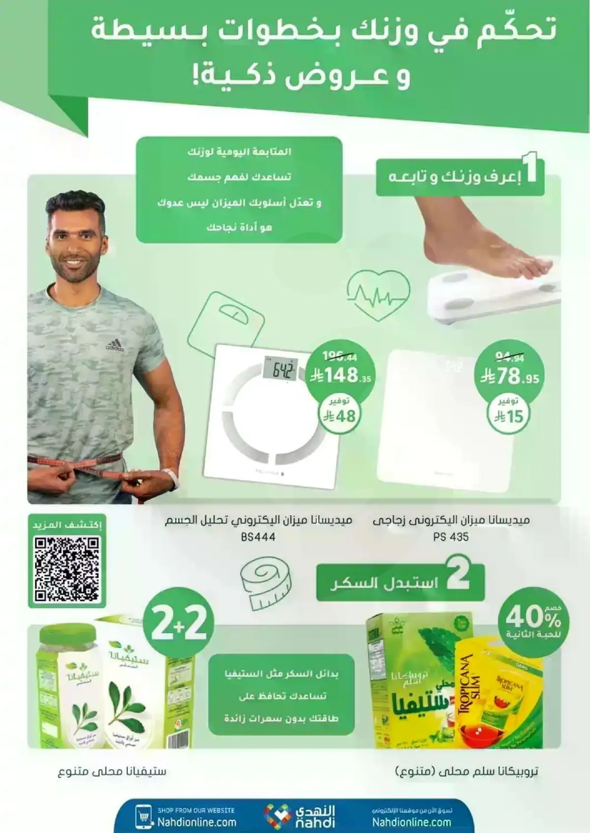 WELLNESS DEALS - Page 16