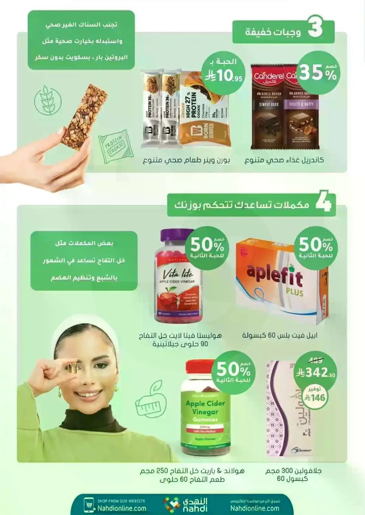 WELLNESS DEALS - Page 17