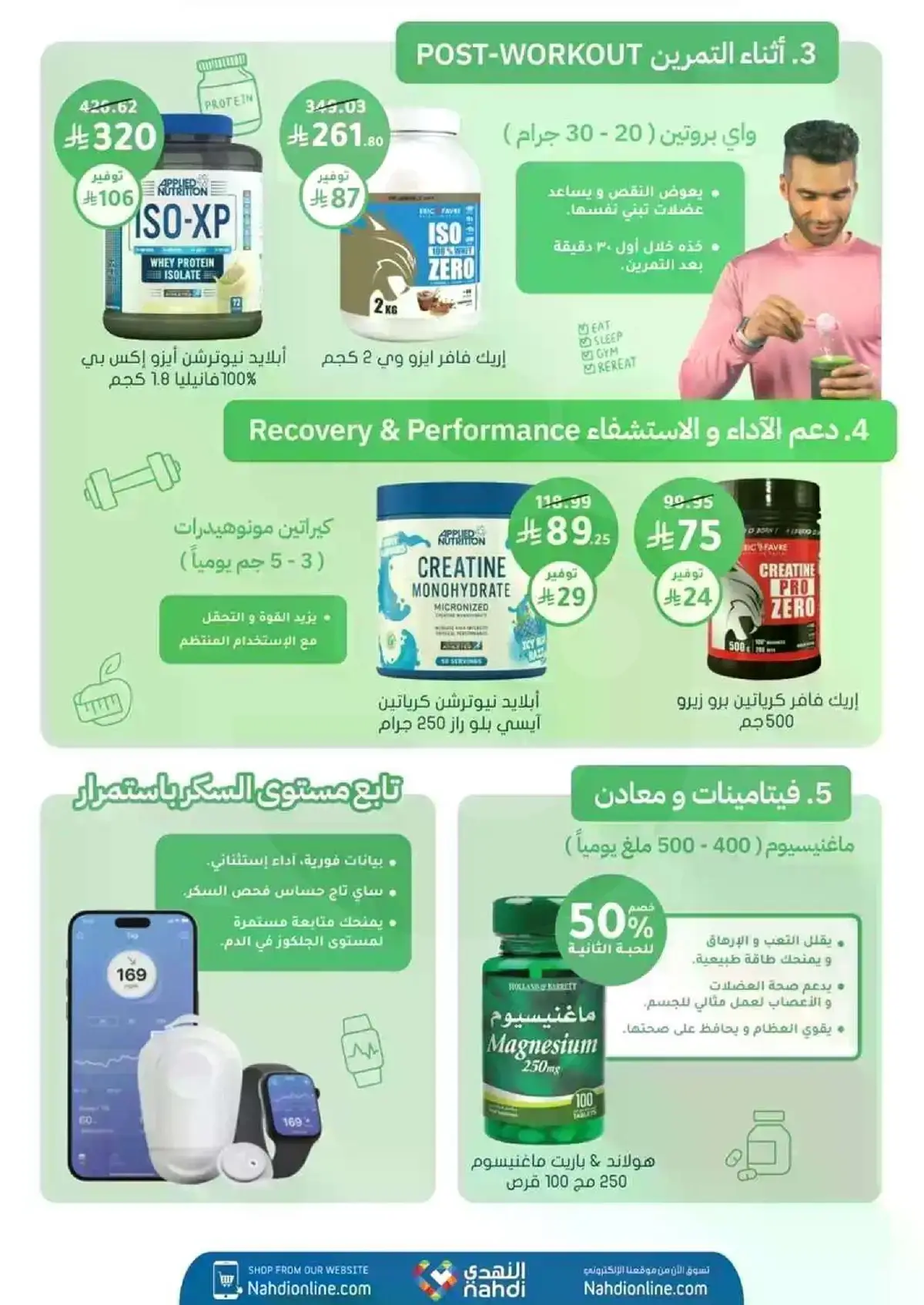 WELLNESS DEALS - Page 19