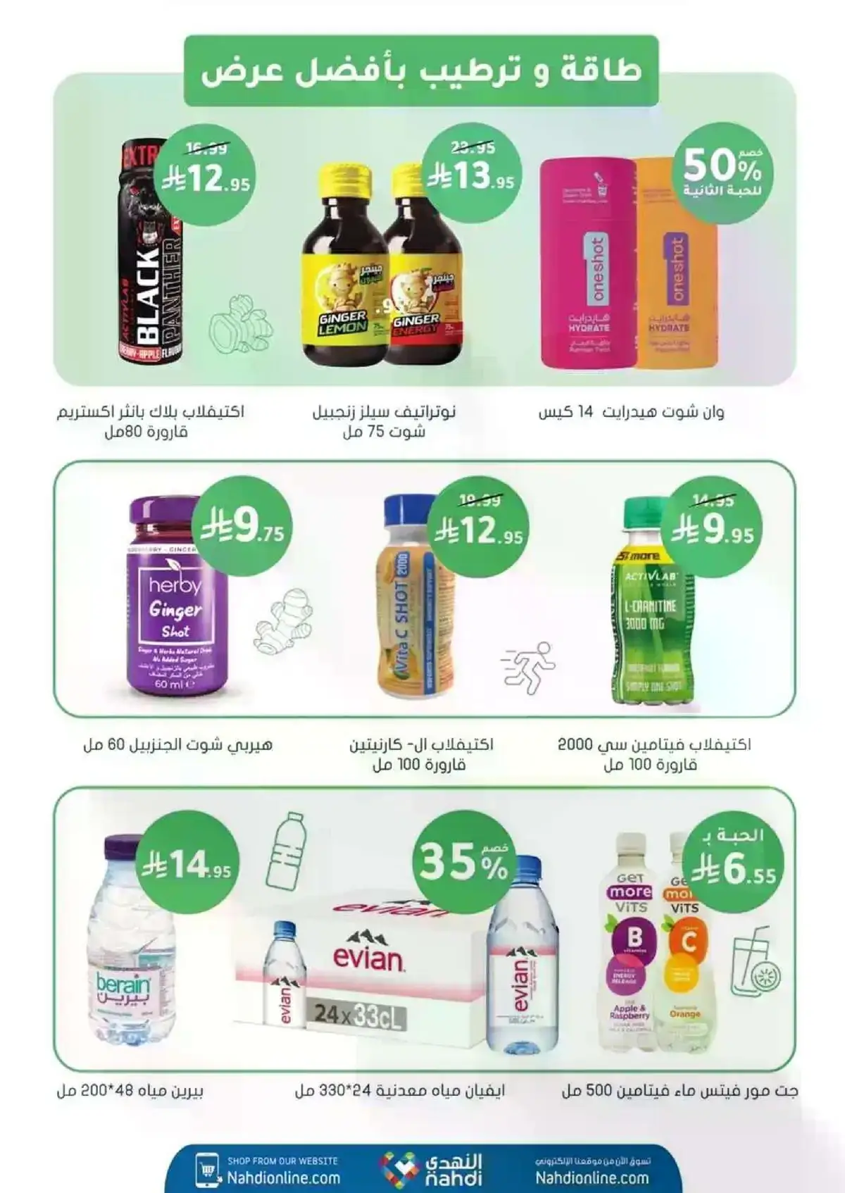 WELLNESS DEALS - Page 21