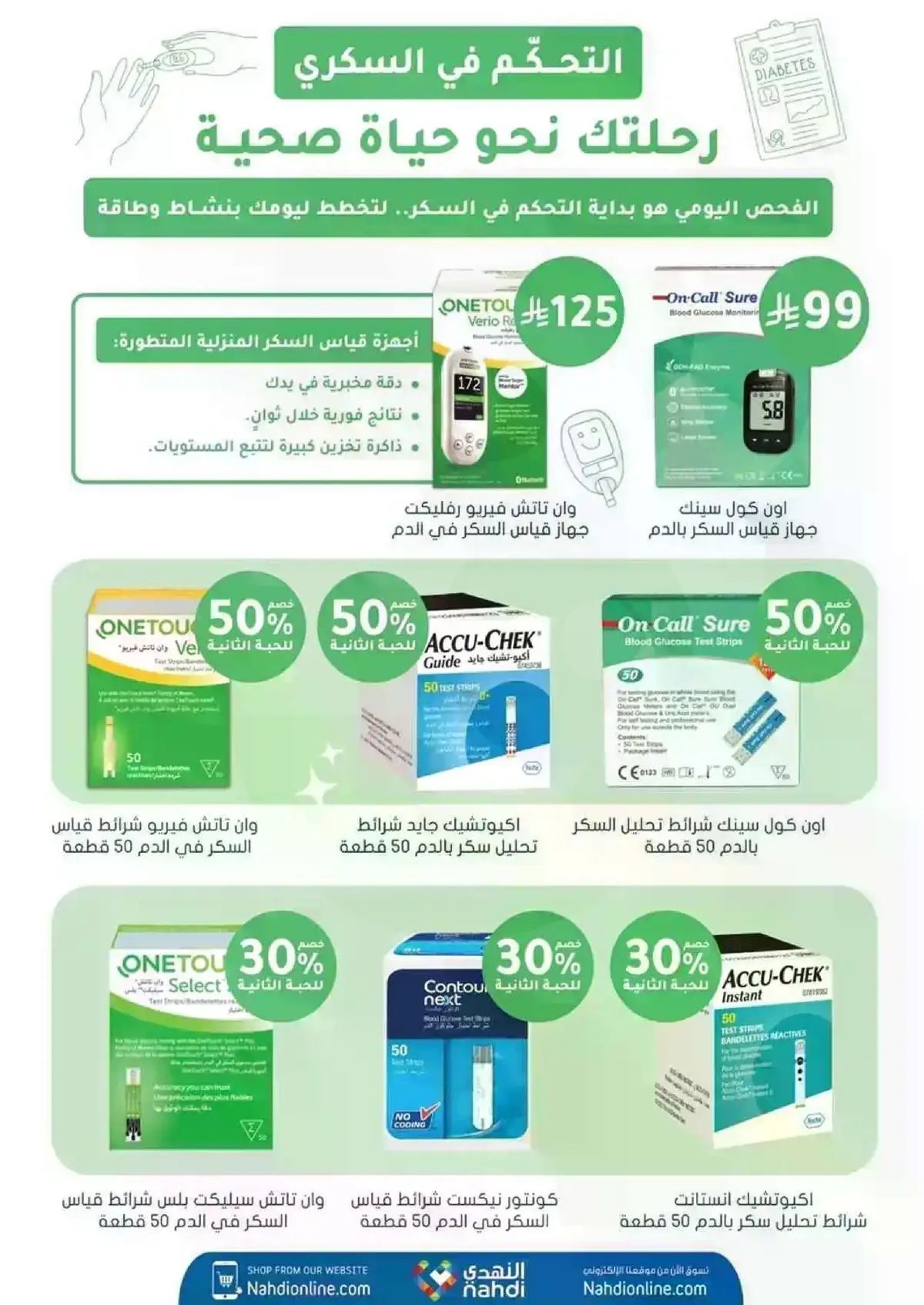 WELLNESS DEALS - Page 22