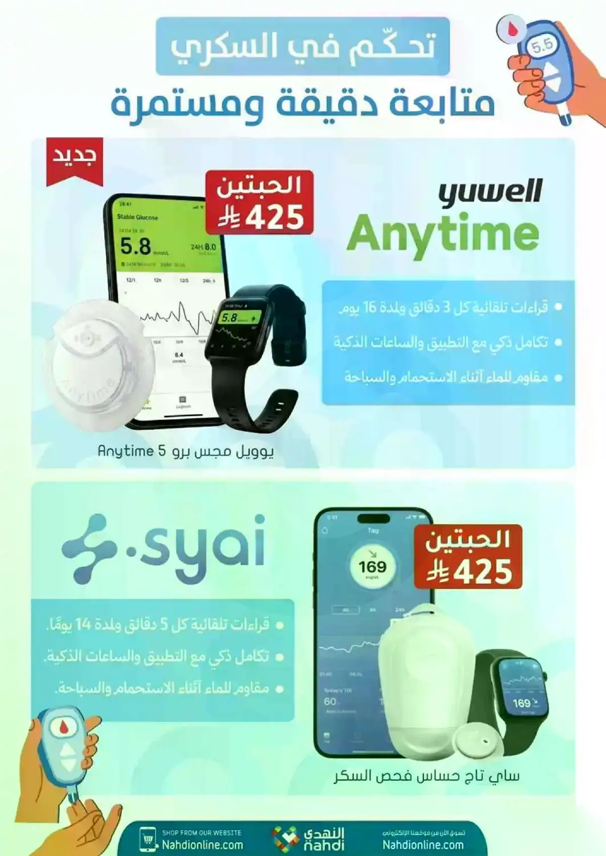 WELLNESS DEALS - Page 23