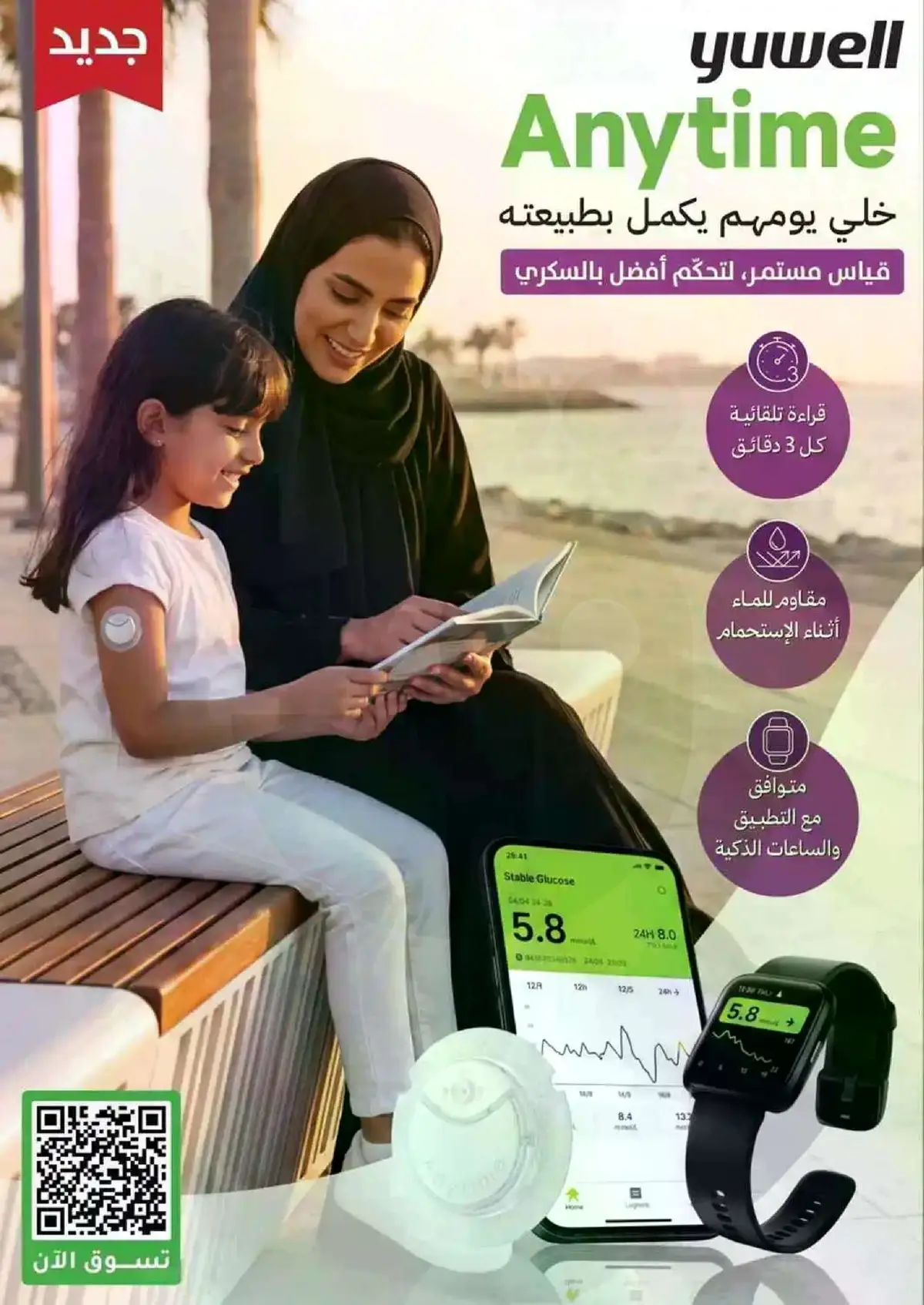 WELLNESS DEALS - Page 24