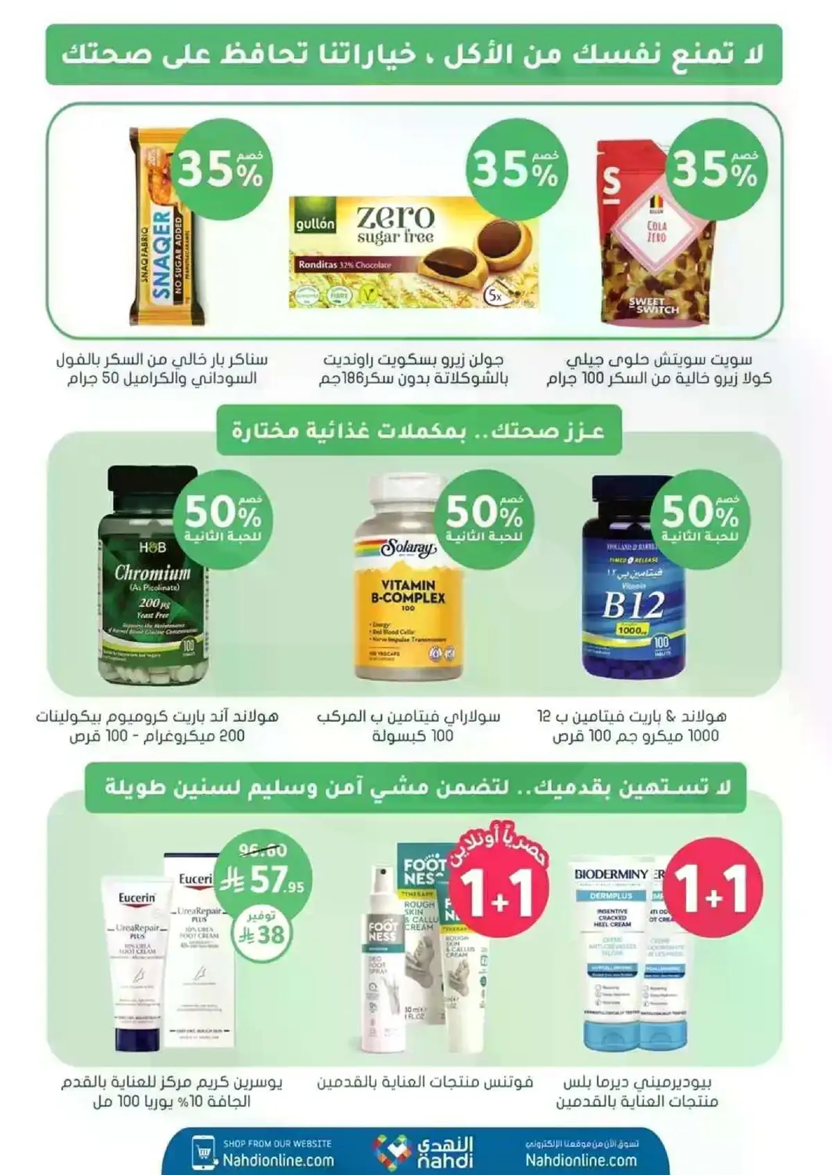 WELLNESS DEALS - Page 25