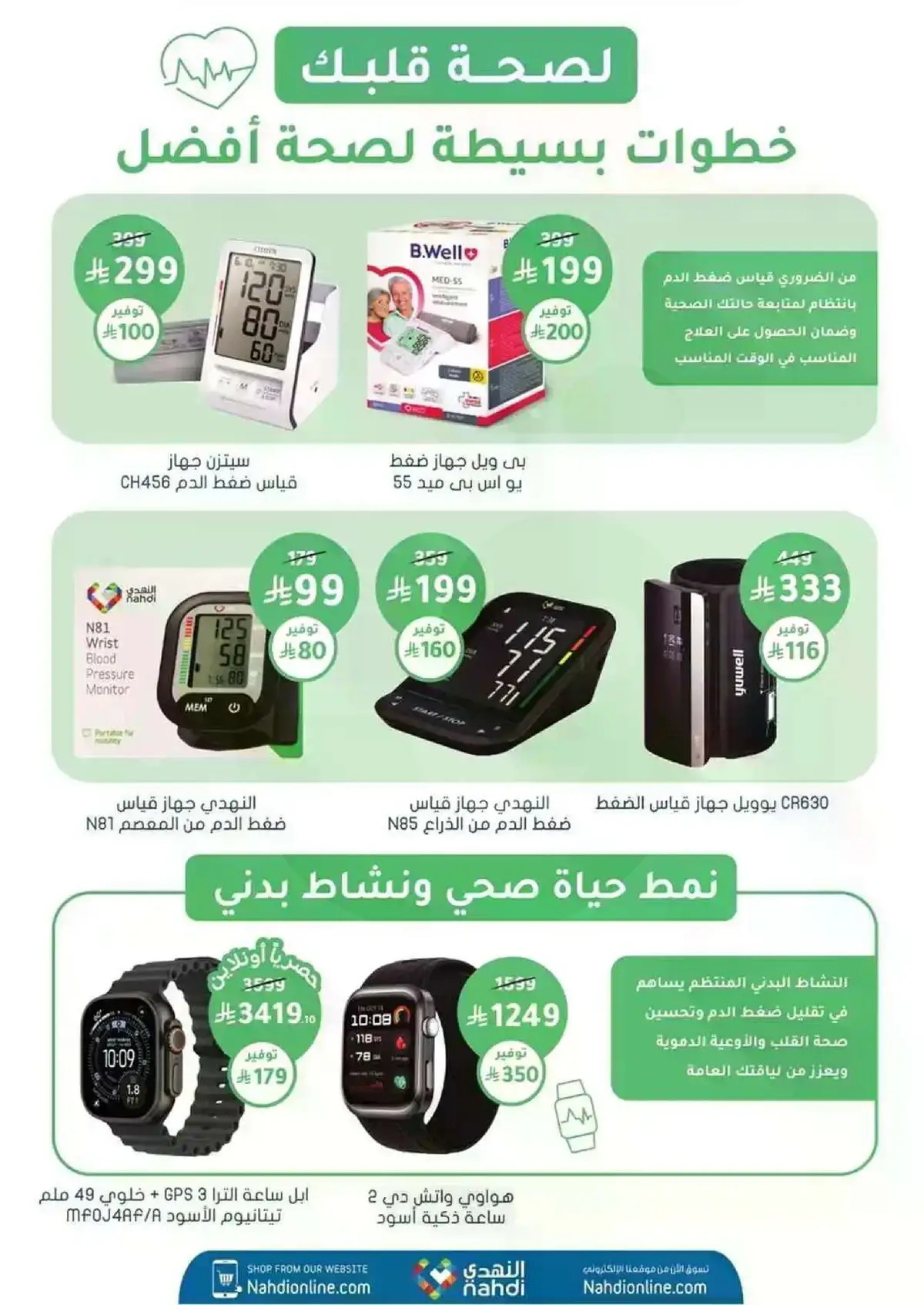 WELLNESS DEALS - Page 26
